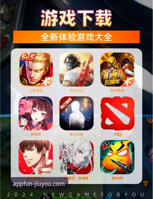 九游手游下载平台 九游游戏平台使用指南:从下载到畅玩的完整攻略