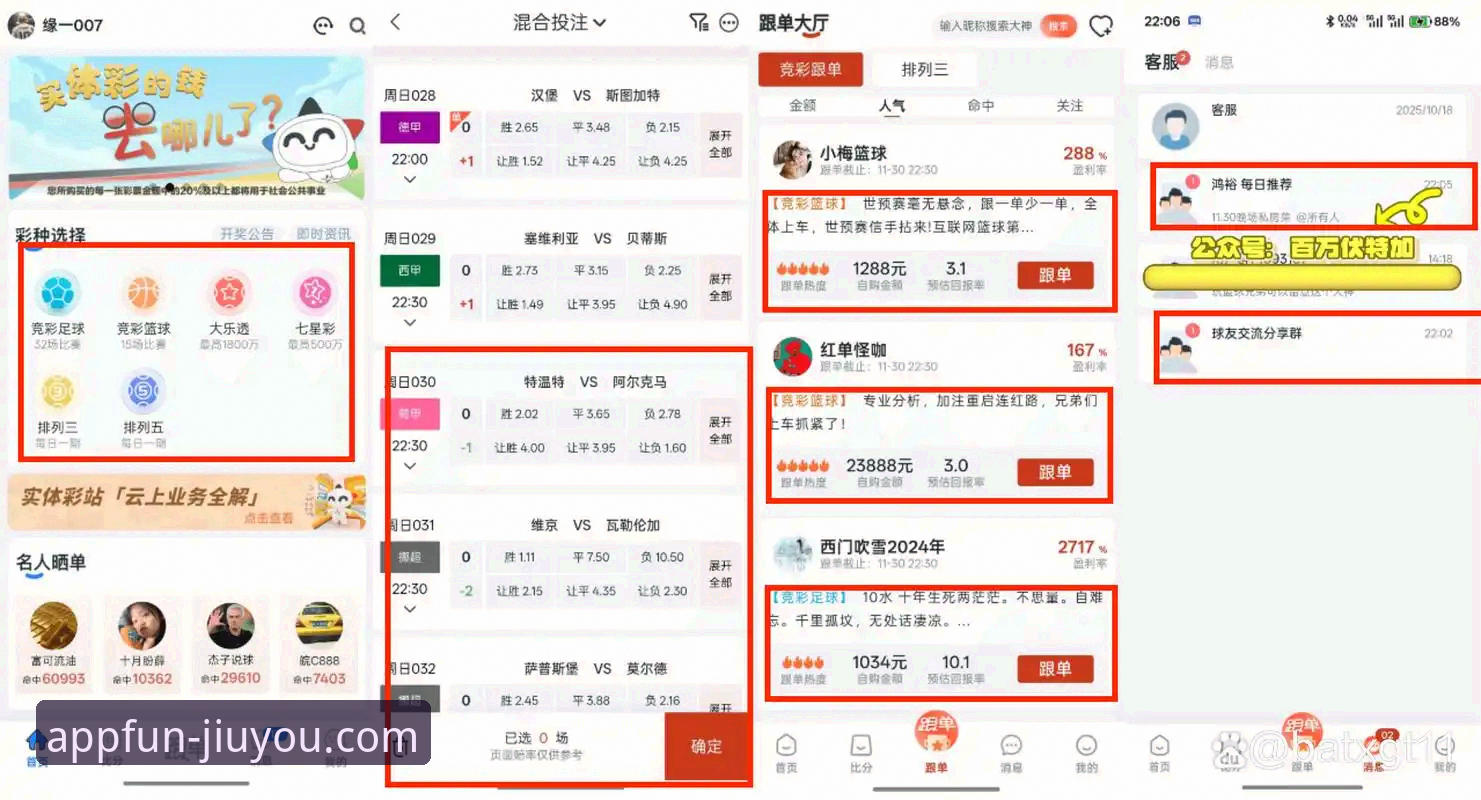 深度揭秘：广东逆转宁波背后，九游游戏平台用户如何看懂这场关键球博弈？