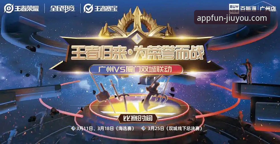 王者归来vs黑马失蹄：一场总决赛背后的战术博弈与平台观赛体验