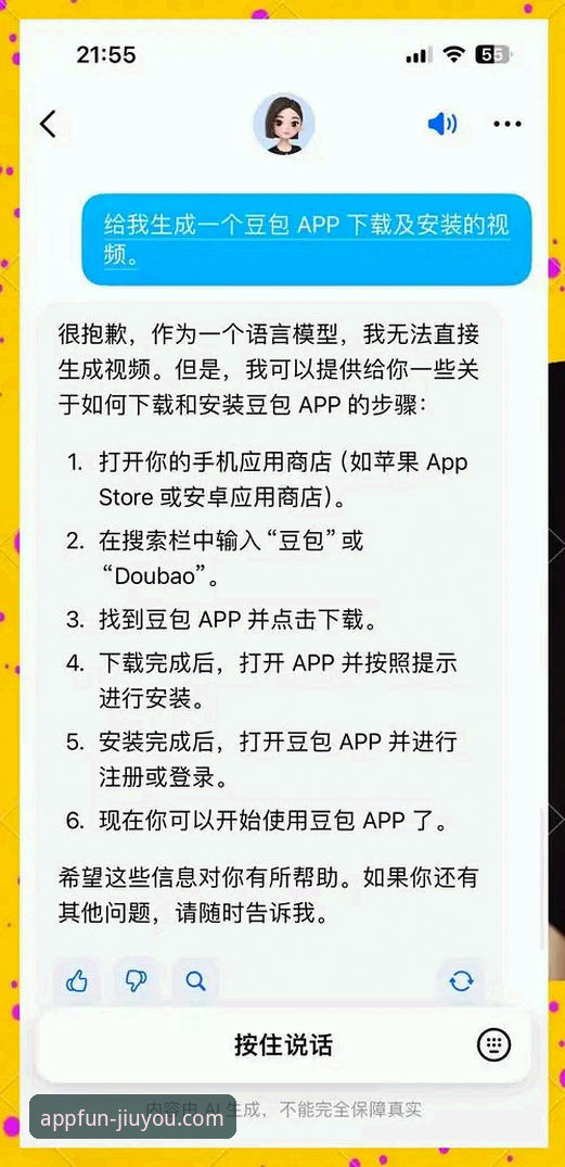 3个步骤，轻松获取九游安卓版安装包