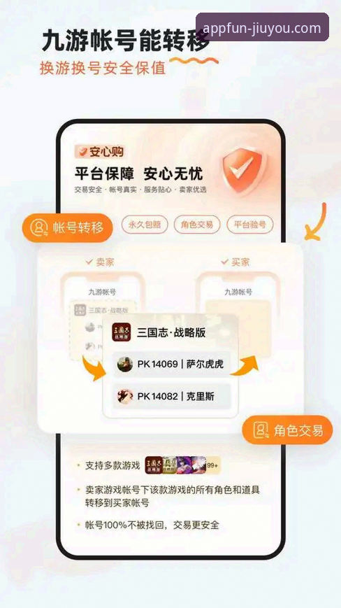 九游APP下载安装教程安装失败最新动态：深度解析v3.1.3版本常见问题与解决方案
