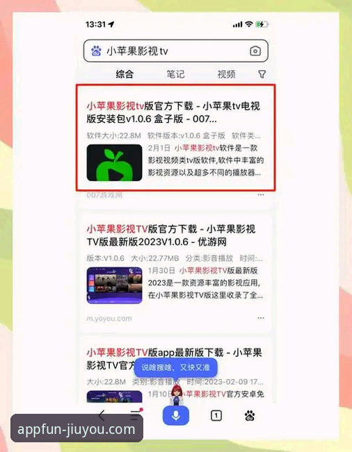 九游APP手机版下载完整指南：从安装到游戏库管理的技术评测